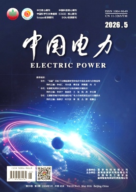 中国电力封面